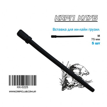 copy of Карп Клуб Конус для...