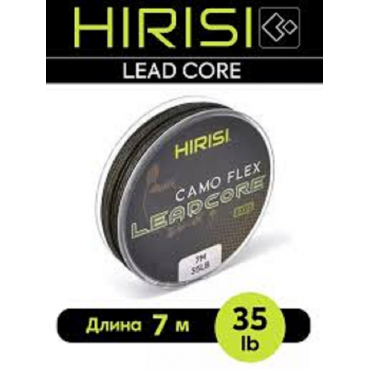 Лідкор Hirisi BX2